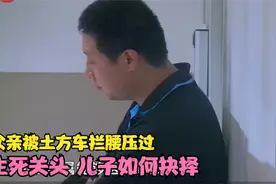 父亲被土方车压过，生命垂危，儿子反应令人心酸视频封面