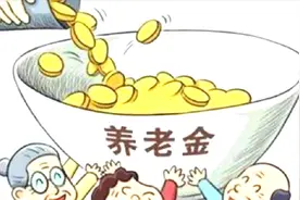 企业退休职工每月养老金只有1500元，在全国属于什么水平？够吗？视频封面
