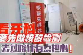牙龈肿了个大包，去医院看，要做核酸检测，去过喀什，有点担心！视频封面