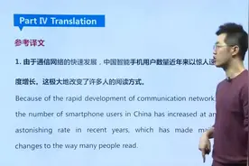 【学习-四六级】：大学英语四级CET4真题解析-第159讲-翻译视频封面