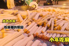 在北方小年的传统是吃麻糖，大家知道为啥吗，你们喜欢吃哪种视频封面