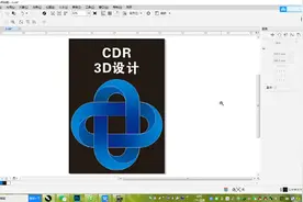 CDR 3D立体图形视频封面