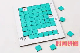 自制时间拼图，能消磨时间的日历，创意有趣小玩具