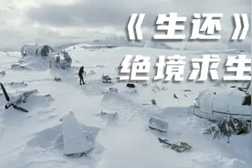 影视：飞机失事女子躲厕所逃过一劫，可走出眼前的一幕却让人绝望视频封面