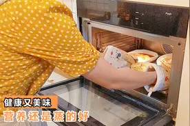 蒸箱真的实用，几乎天天用！今晚的菜全是蒸的，比蒸锅效果好！视频封面