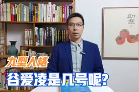 谈谈谷爱凌的九型人格是？借此与正在努力的你共勉！