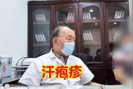 女子患上“汗疱疹”，竟无意间传染给自己儿子，这该怎么办？视频封面