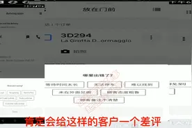 114.应广大朋友要求：加拿大uber外卖小哥给客户差评的中文版界面视频封面