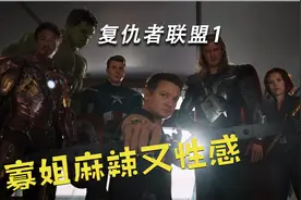 复联1 果然寡姐和黑丝更配~ 更丝滑~视频封面