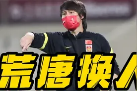 战平澳大利亚！武磊抽筋累倒，李铁无视换艾克森，助教大吼换武磊视频封面