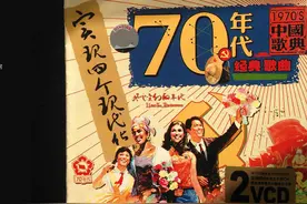 中国歌曲，70年代经典歌曲，记录一代人的回忆