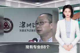 “高职第一校”深圳职业技术学院升级本科，三大疑问待解视频封面