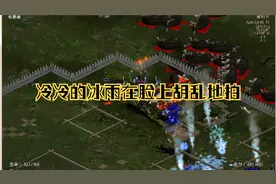 暗黑2次元碎片对冰法的加成多恐怖