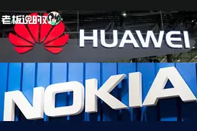 德国将用华为建设5G网络！运营商：华为比爱立信、诺基亚领先1年视频封面