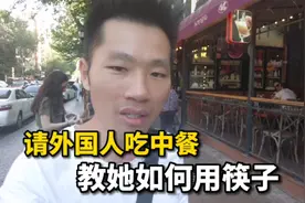 请外国美女吃中餐，教她用筷子，她的一个小小举动让人感动！视频封面