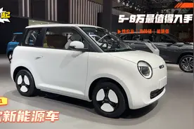 5-10万最值得入手8台新能源车，全在这了！颜值高，代步又实用视频封面