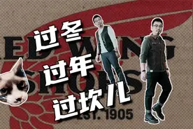 【云养靴】雪季逢年过节必备良靴|红翼2930开箱上脚|红翼发家史视频封面
