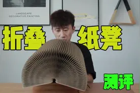 测试“折叠纸凳”纸做的凳子你坐过吗？视频封面