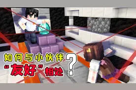 如何与小伙伴“友好”相处，当小月去阿阳家里“参观”