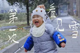 《凭几生活周刊》Week76 凭几人生第一次看见雪 vlog 4K视频封面