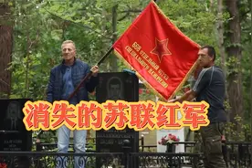 消失的苏联红军视频封面