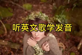 听英文歌学发音 | Lenka《Lucky》逐句教唱视频封面
