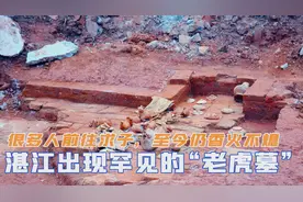 湛江出现罕见“老虎墓”，很多人不远千里来求子，至今仍香火不熄视频封面