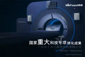 核磁共振三维动画视频封面