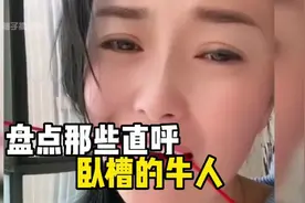 盘点搞笑瞬间：网红视频对比，你牛我比你更牛，一山更比一山高！视频封面