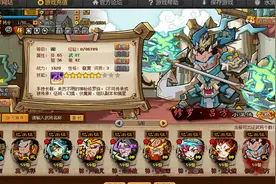 《QQ水浒》修罗将的兑换和升星视频封面