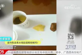 姜和陈皮煮水能缓解咳嗽吗？专家给予肯定，这类人很适用