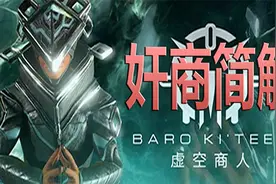 2020.10.9 新MOD连击狂怒！棱晶空刃，蛇发女妖！【warframe】视频封面