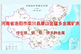 河南省洛阳市栾川县康山金矿床视频封面