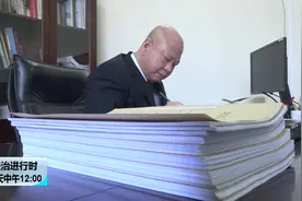 北京这个检察官居然长期不在检察院里办公？记者揭秘视频封面