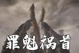 艾尔登法环：不起眼的细节证明，黑刀之夜的主谋，真是雪魔女！视频封面