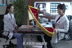 产科：病人给产科医生送锦旗，谁知医生看见评语，当场笑喷！视频封面