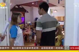 长沙一幼儿园教室阴暗潮湿，班级条件差距大引家长不满|都市晚间视频封面
