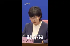 4月份我国各种自然灾害共造成225.4万人次受灾视频封面