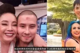 6旬富婆自爆个人生活：两年换了14任老公，近况让人唏嘘视频封面