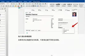 Odoo13 多组织权限控制及业绩分析视频封面