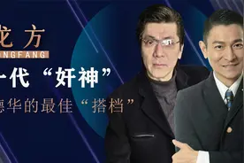 从饭馆经理到大反派，龙方演了一生反派，葬礼上亲人都不为他送行视频封面