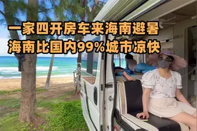 来海南避暑，海南比国内99%的城市凉快！一家四口暑假房车旅行。