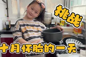 一年级萌娃挑战十月怀胎的一天，大大的肚子，真的太不方便了视频封面