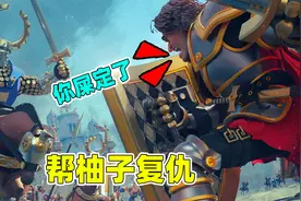 万国觉醒：敌人居然敢欺负柚子，辣条直接开启野蛮模式，太厉害了视频封面