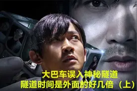 大巴车误入神秘隧道，三公里的隧道，开了半个小时车都没看到出口视频封面