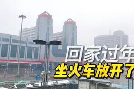 郑州站东广场坐火车放开了，旅客为何依然稀少，长途中心站仍未通视频封面
