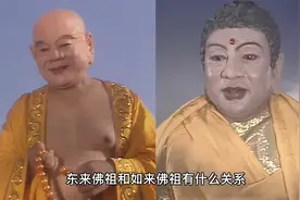 东来佛祖和如来佛祖谁更强？视频封面