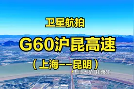 沿着高速飞中国：G60沪昆高速，上海-昆明，2300公里，4K全景展现