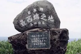 中国与日本之间有一个国家，现在成为了海底遗迹，日本却不承认