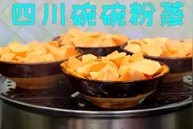 四川小碗粉蒸肉做法，从制作蒸肉米粉讲起，超级详细实用还靠谱视频封面
